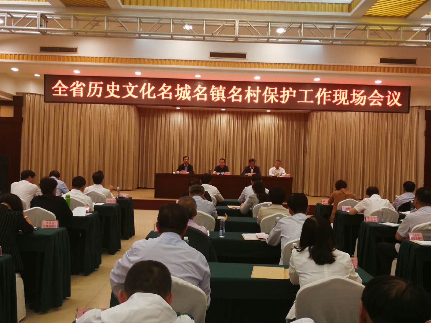 全省历史文化名城名镇名村保护工作现场会议在辽阳市召开